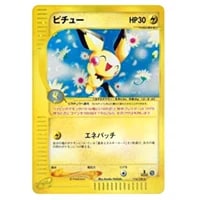 ピチュー ☆ [ポケモンカードe 基本拡張パック] 114/128 買取