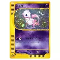 ポケモンカード ミュウ e 119/128 第1弾基本拡張パック 渦巻き ①