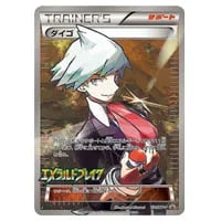 エルレイドEX SR [エメラルドブレイク] XY6 080/078 買取 | ポケモン