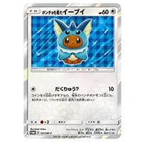 シャワーズEX [XY BREAK バトル強化セット 水] 194/XY-P 買取