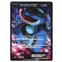 MルカリオEX UR [ライジングフィスト] XY3 105/096 買取 | ポケモン