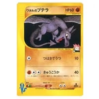 MプテラEX 183/XY-P 買取 | ポケモンカード買取ならもえたく！