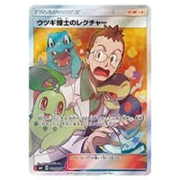 スイクンGX HR [超爆インパクト] SM8 106/095 買取 | ポケモンカード