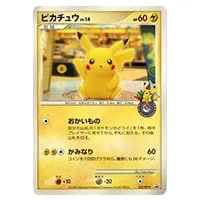 ピカチュウ(未開封) [ポケモンセンター10周年記念オリジナルカード