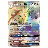 おじょうさま(修正版) SR [禁断の光] SM6 100/094 買取 | ポケモン