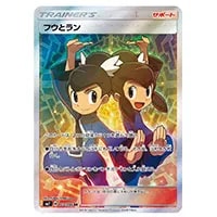 ルチア SR [裂空のカリスマ] SM7 104/096 買取 | ポケモンカード買取