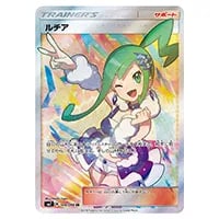 レックウザGX HR [裂空のカリスマ] SM7 109/096 買取 | ポケモンカード