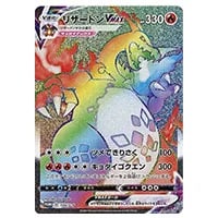 リザードンex UR [黒炎の支配者] SV3 139/108 買取 | ポケモンカード