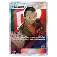 サカキの追放 SR [ダブルブレイズ] SM10 105/095 買取 | ポケモン