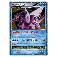 パルキアLV.X(構築スタンダードデッキ パルキアLV.X) DP3 買取