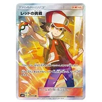 レシラム＆リザードンGX HR [ダブルブレイズ] SM10 108/095 買取