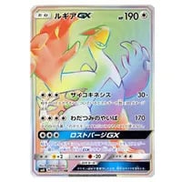 スイクンGX HR [超爆インパクト] SM8 106/095 買取 | ポケモンカード