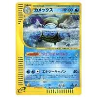カメックス UR [プラズマゲイル] BW7 078/070 買取 | ポケモンカード