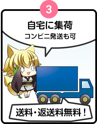 買取】はつこいりぼん。 ユウ フィギュア買取 | もえたく！