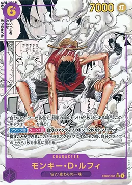 Anime 25th collection 買取 | ワンピースカード買取ならもえたく！