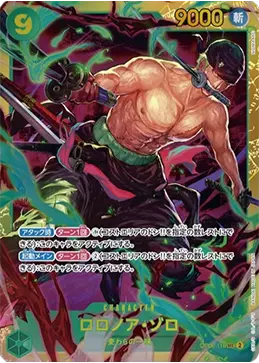 双璧の覇者 買取 | ワンピースカード買取ならもえたく！