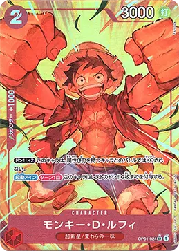 ONE PIECE CARD THE BEST 買取 | ワンピースカード買取ならもえたく！