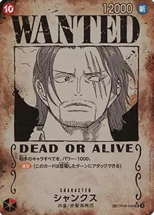 新たなる皇帝 買取 | ワンピースカード買取ならもえたく！