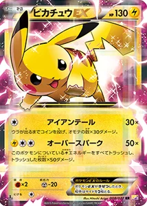 伝説キラコレクション 買取 | ポケモンカード買取ならもえたく！