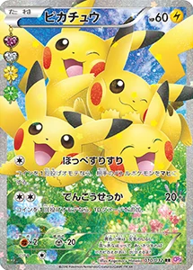 ポケキュンコレクション 買取 | ポケモンカード買取ならもえたく！