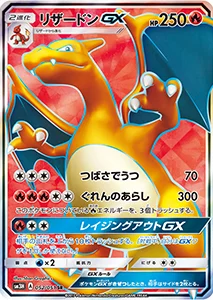 闘う虹を見たか 買取 | ポケモンカード買取ならもえたく！