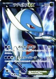 ポケカ】ラティオス高額買取ランキングTOP30（最新版） | ポケモン