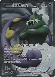 BW1 ブラックコレクション 買取 | ポケモンカード買取ならもえたく！