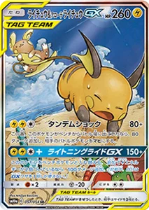 ジージーエンド 買取 | ポケモンカード買取ならもえたく！