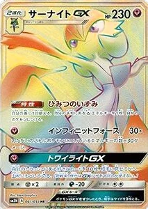 光を喰らう闇 買取 | ポケモンカード買取ならもえたく！