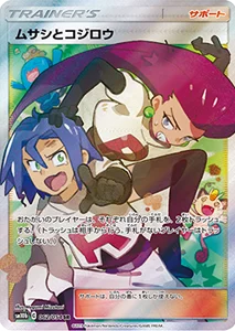 スカイレジェンド 買取 | ポケモンカード買取ならもえたく！