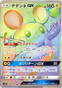 ナイトユニゾン 買取 | ポケモンカード買取ならもえたく！