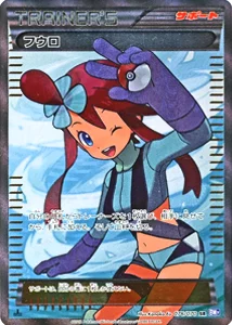 プラズマゲイル 買取 | ポケモンカード買取ならもえたく！