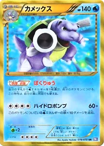 プラズマゲイル 買取 | ポケモンカード買取ならもえたく！