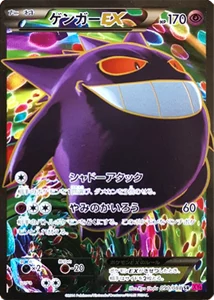 ファントムゲート 買取 | ポケモンカード買取ならもえたく！