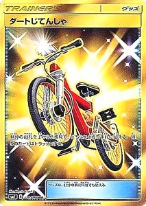 裂空のカリスマ 買取 | ポケモンカード買取ならもえたく！