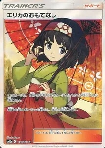 エリカの招待 SAR 最新の買取価格推移 | ポケモンカード買取ならもえたく！