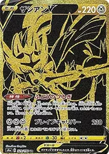 シャイニースターV 買取 | ポケモンカード買取ならもえたく！