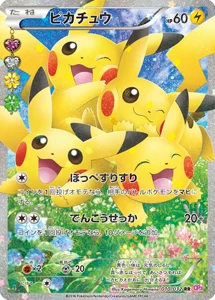 ポケキュンコレクション 買取 | ポケモンカード買取ならもえたく！