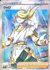 ナンジャモ SAR（クレイバースト）最新の買取価格推移 | ポケモン