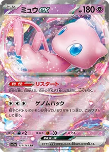 ポケモンカード151 買取 | ポケモンカード買取ならもえたく！