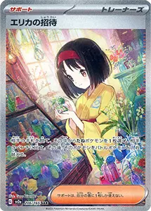 ポケモンカード151 買取 | ポケモンカード買取ならもえたく！