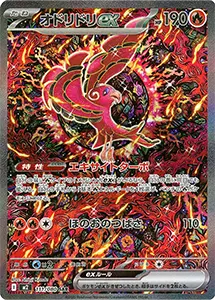 インフェルノX 買取 | ポケモンカード買取ならもえたく！