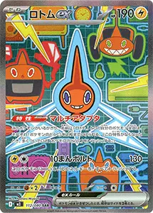 インフェルノX 買取 | ポケモンカード買取ならもえたく！