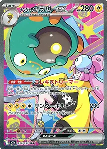 MEGAドリームex 買取 | ポケモンカード買取ならもえたく！