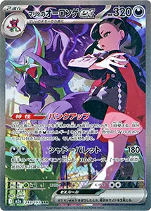 MEGAドリームex 買取 | ポケモンカード買取ならもえたく！