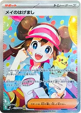 ムニキスゼロ買取 | ポケモンカード買取ならもえたく！