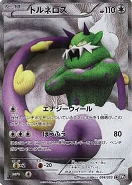 BW1 ブラックコレクション 買取 | ポケモンカード買取ならもえたく！