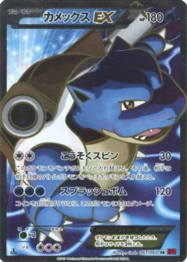 コレクションY 買取 | ポケモンカード買取ならもえたく！