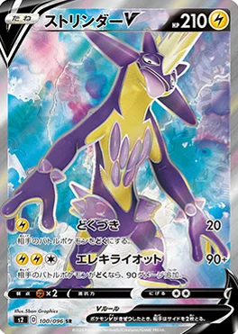 反逆クラッシュ 買取 | ポケモンカード買取ならもえたく！