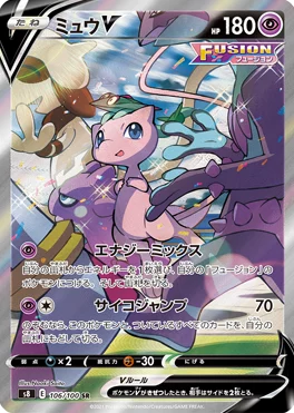 フュージョンアーツ 買取 | ポケモンカード買取ならもえたく！